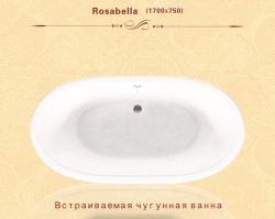 Ванна чугунная Magliezza Rosabella 170x75 встраиваемая